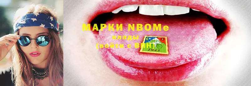 OMG вход  Беслан  Марки N-bome 1,5мг 